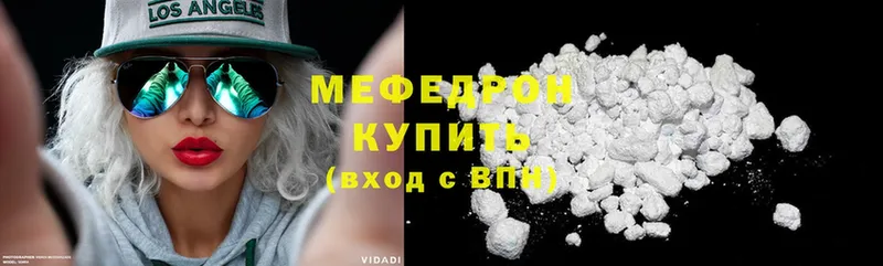 где можно купить   Ельня  Мефедрон mephedrone 