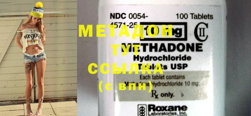 хочу   Ельня  площадка состав  Метадон methadone 